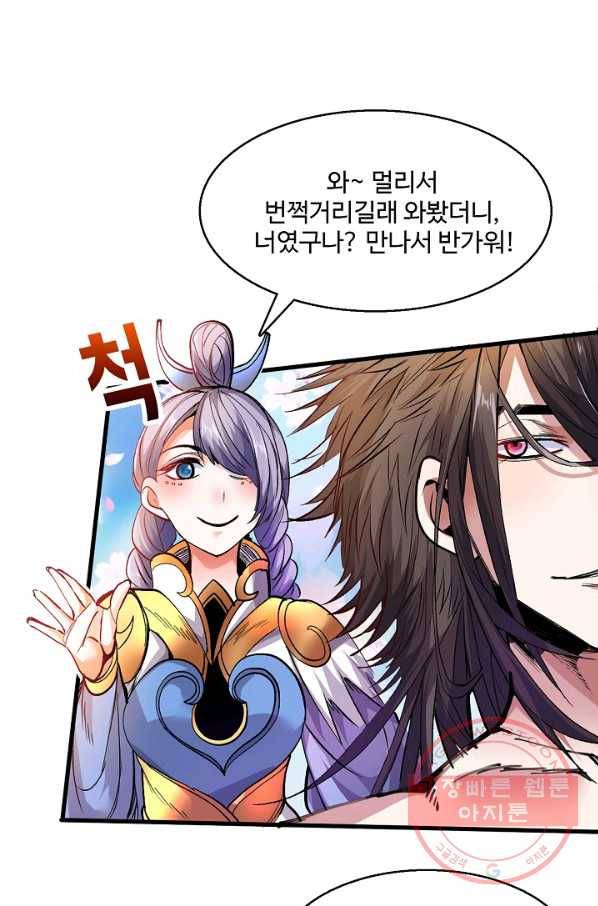 미녀 사부들에게 길들여지는 법 16화 29
