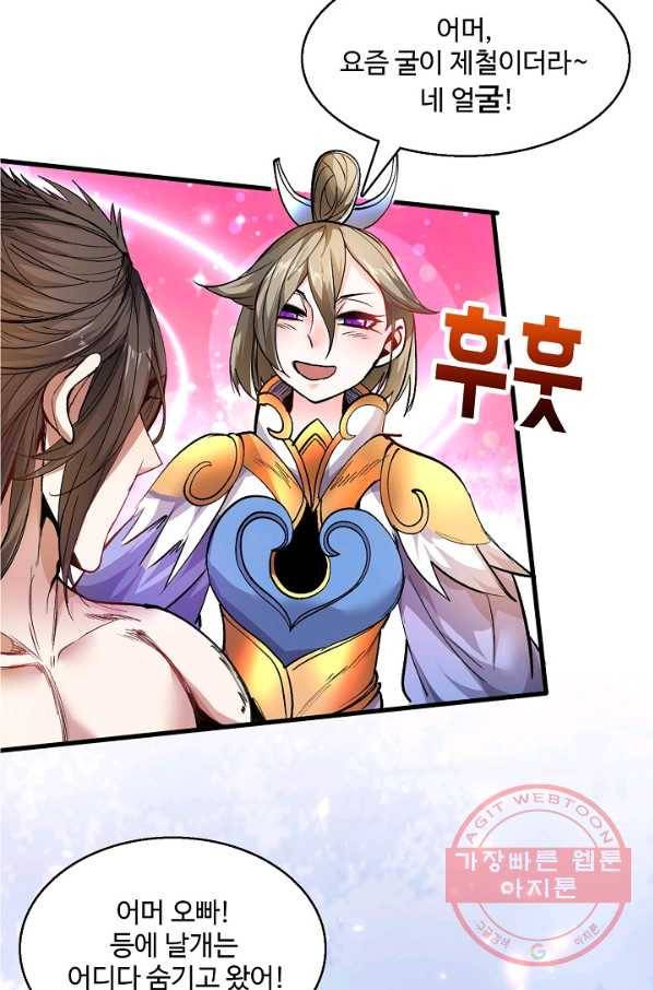 미녀 사부들에게 길들여지는 법 16화 30