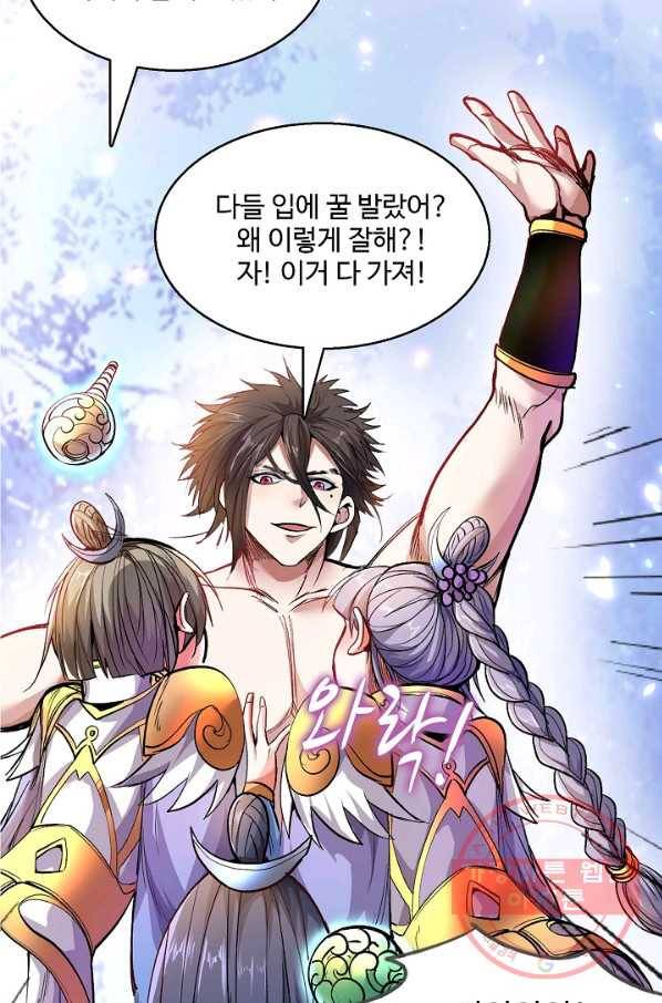 미녀 사부들에게 길들여지는 법 16화 31