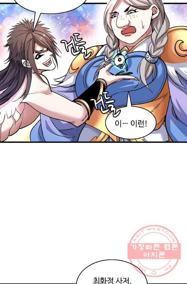 미녀 사부들에게 길들여지는 법 16화 39