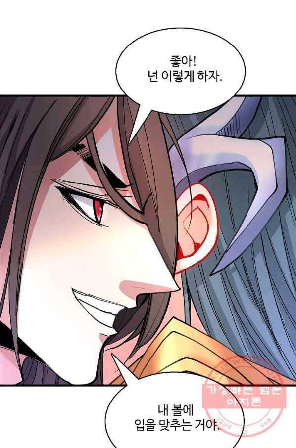 미녀 사부들에게 길들여지는 법 16화 46