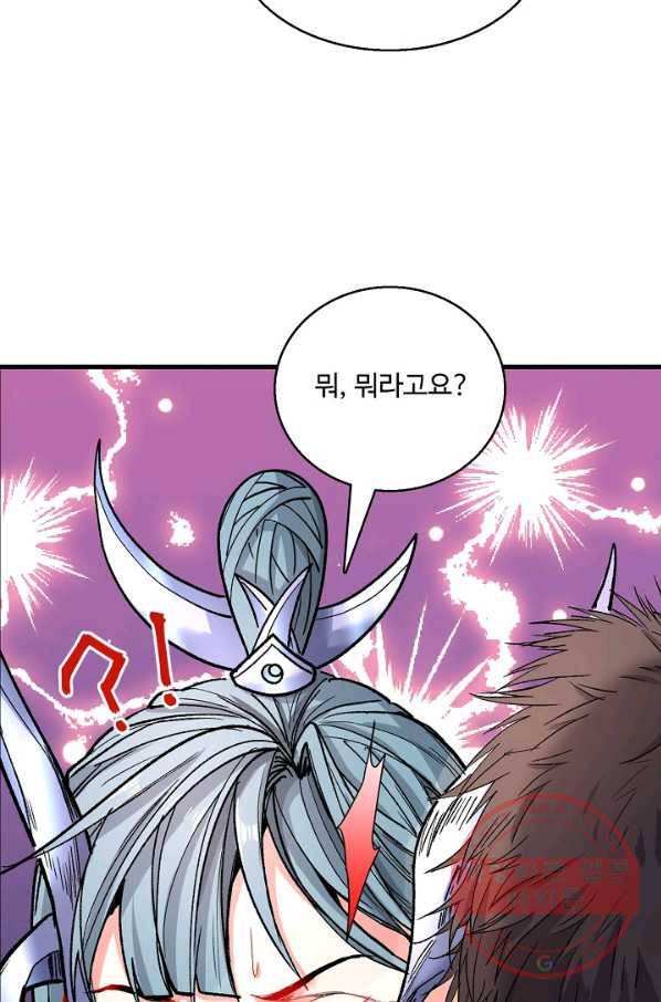 미녀 사부들에게 길들여지는 법 16화 47