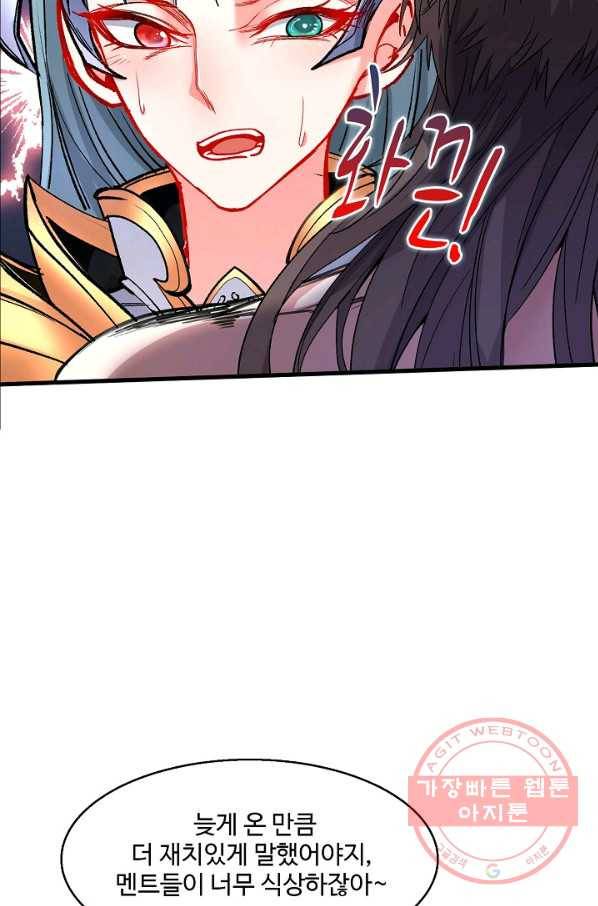 미녀 사부들에게 길들여지는 법 16화 48