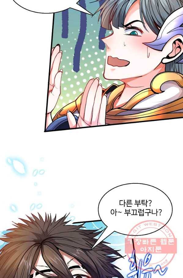 미녀 사부들에게 길들여지는 법 16화 51