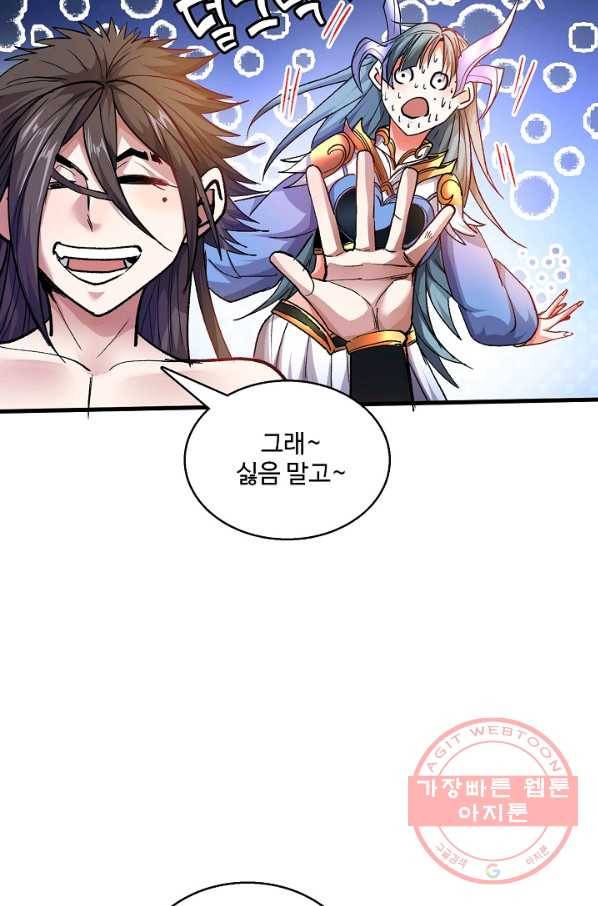 미녀 사부들에게 길들여지는 법 16화 53