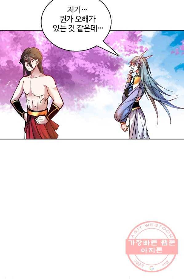 미녀 사부들에게 길들여지는 법 16화 54