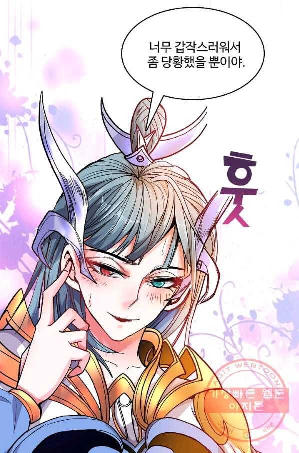 미녀 사부들에게 길들여지는 법 16화 55