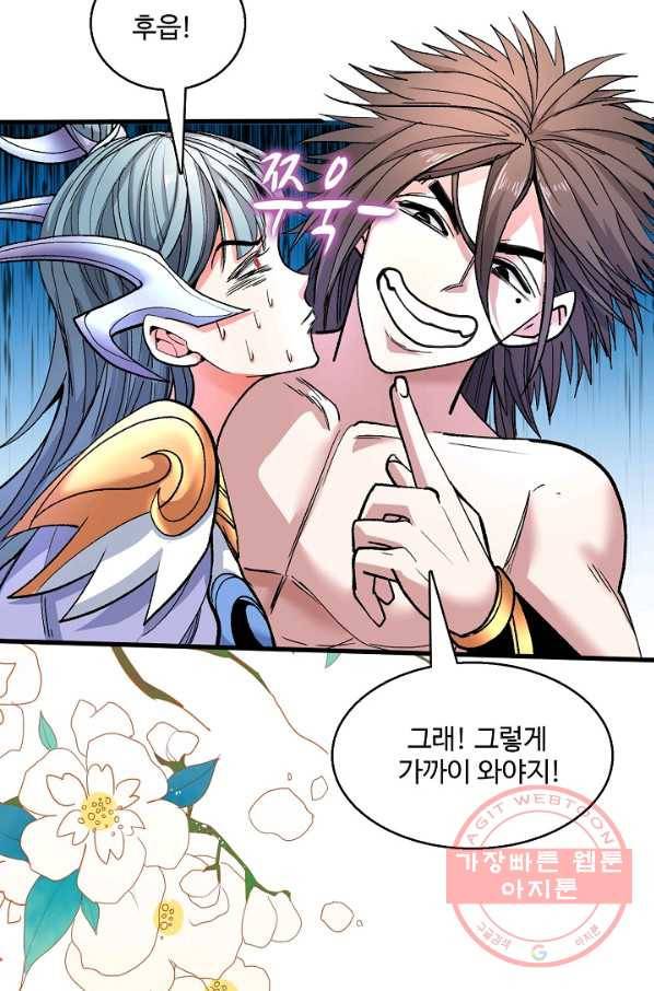 미녀 사부들에게 길들여지는 법 16화 57