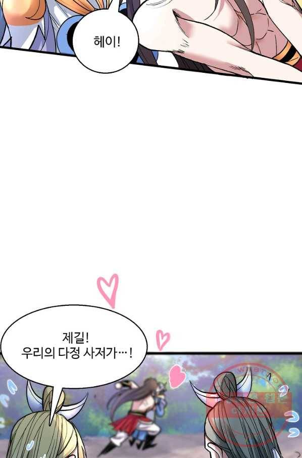 미녀 사부들에게 길들여지는 법 16화 61