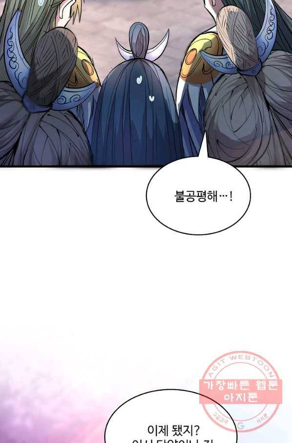 미녀 사부들에게 길들여지는 법 16화 62