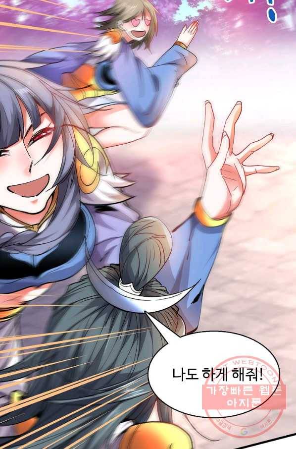 미녀 사부들에게 길들여지는 법 16화 67