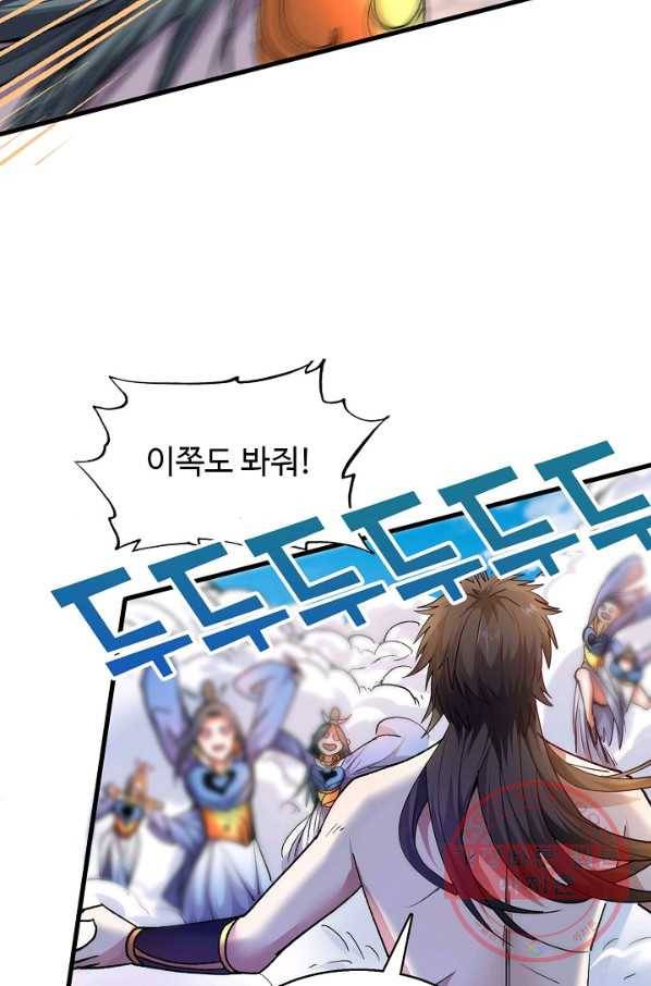 미녀 사부들에게 길들여지는 법 16화 68