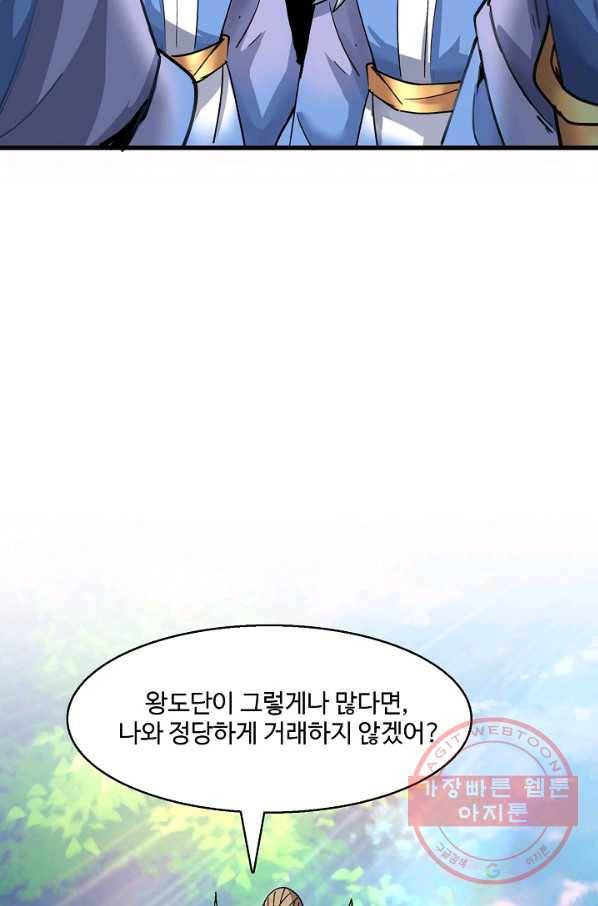 미녀 사부들에게 길들여지는 법 16화 73