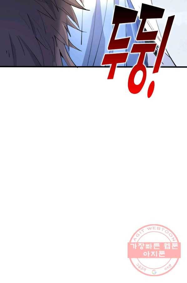 미녀 사부들에게 길들여지는 법 16화 75