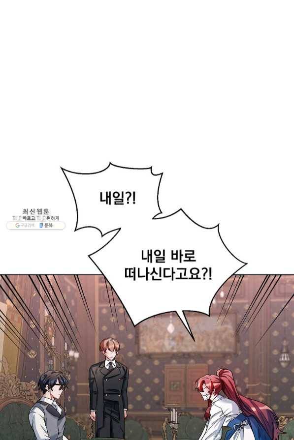 2회차는 레드카펫으로 21화 1