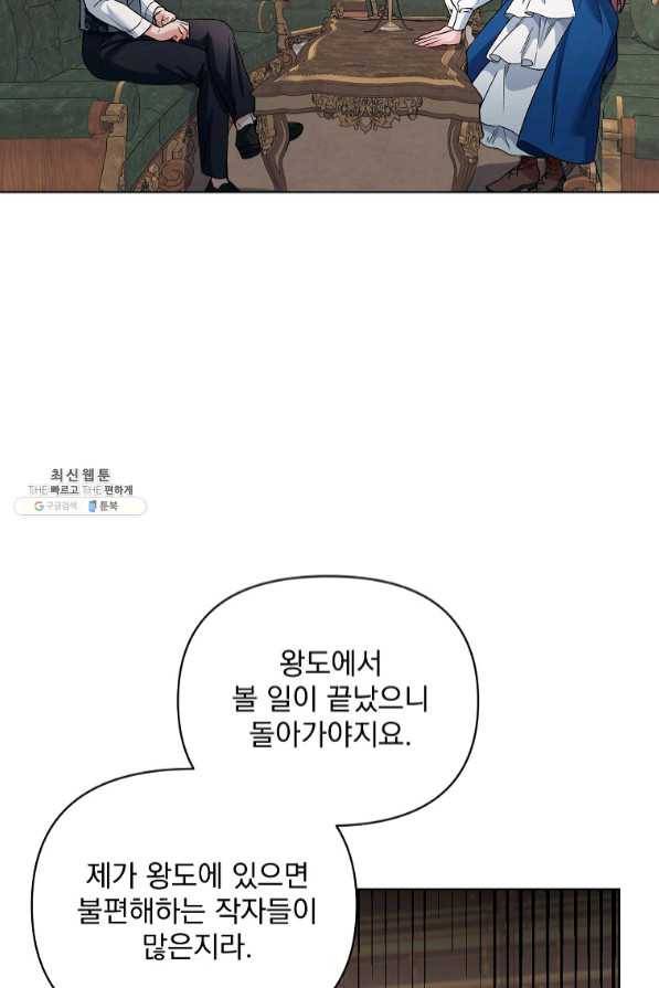 2회차는 레드카펫으로 21화 2