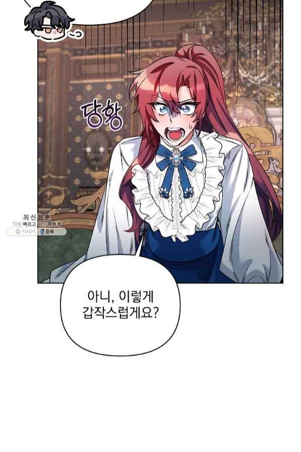 2회차는 레드카펫으로 21화 3