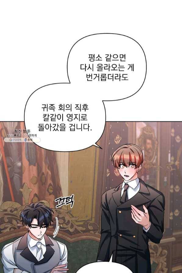 2회차는 레드카펫으로 21화 4