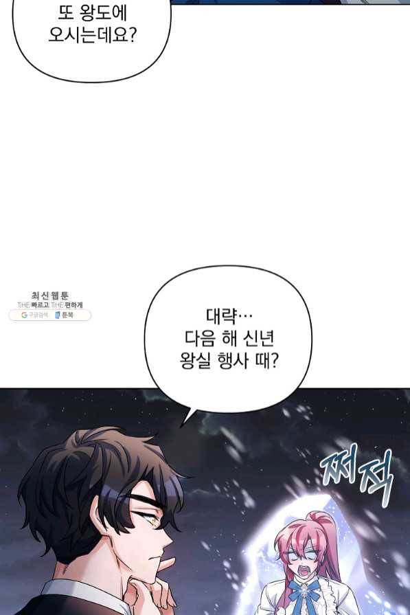 2회차는 레드카펫으로 21화 6