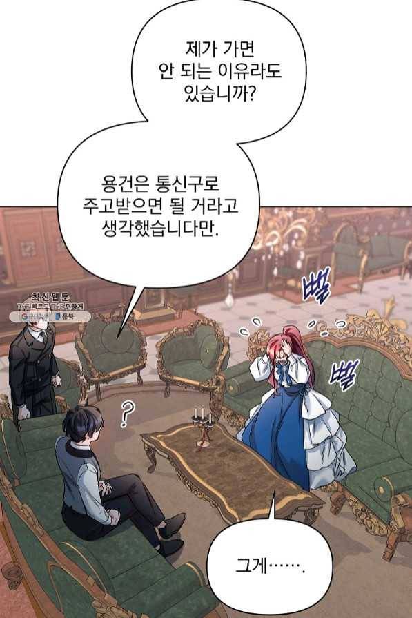 2회차는 레드카펫으로 21화 8