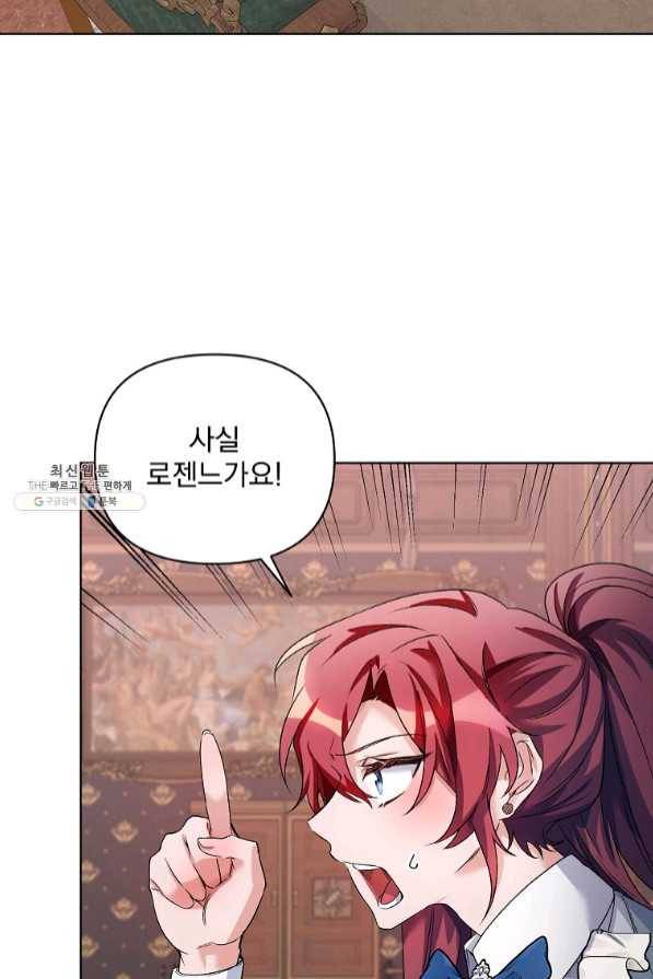 2회차는 레드카펫으로 21화 9