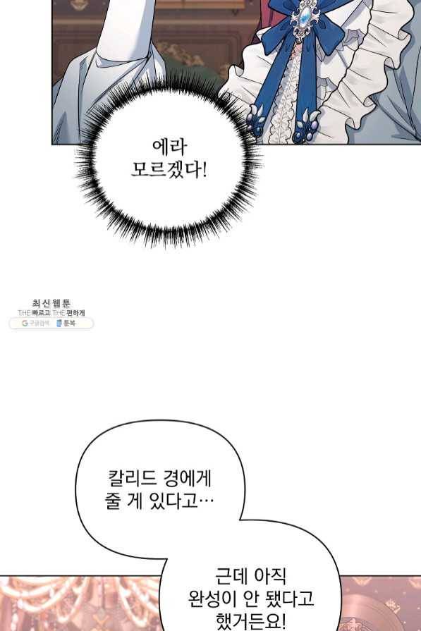 2회차는 레드카펫으로 21화 10
