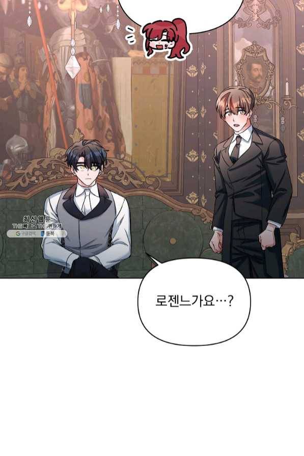 2회차는 레드카펫으로 21화 11