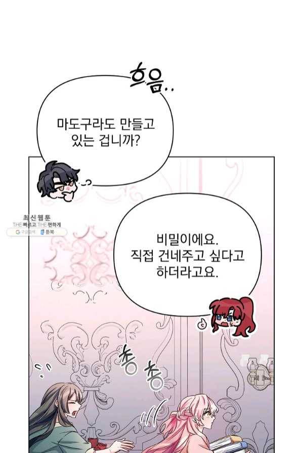 2회차는 레드카펫으로 21화 12