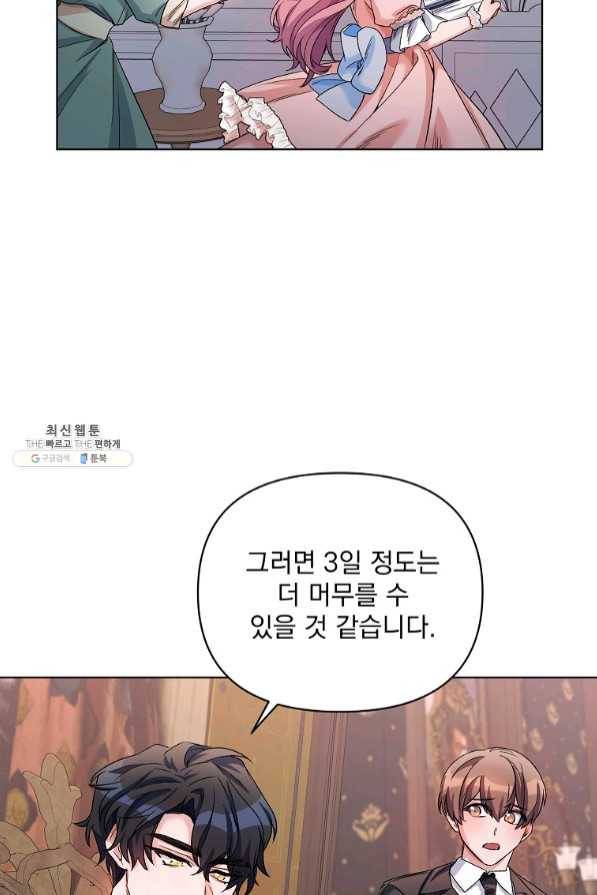 2회차는 레드카펫으로 21화 13