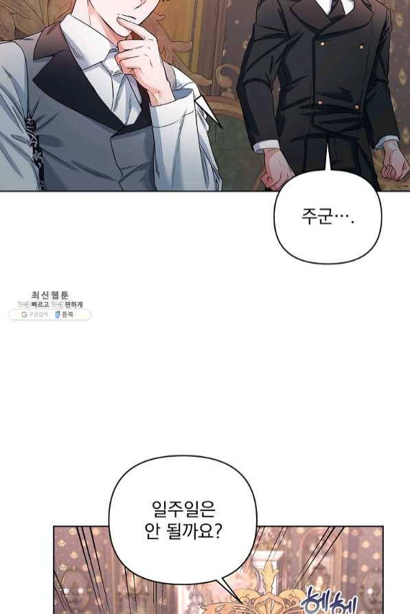 2회차는 레드카펫으로 21화 14