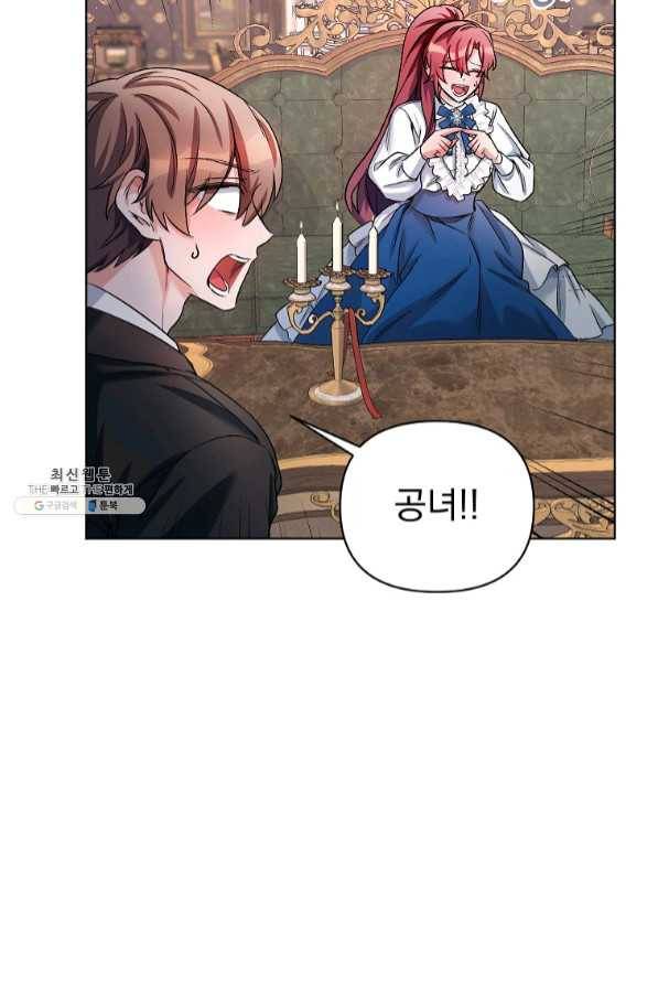 2회차는 레드카펫으로 21화 15