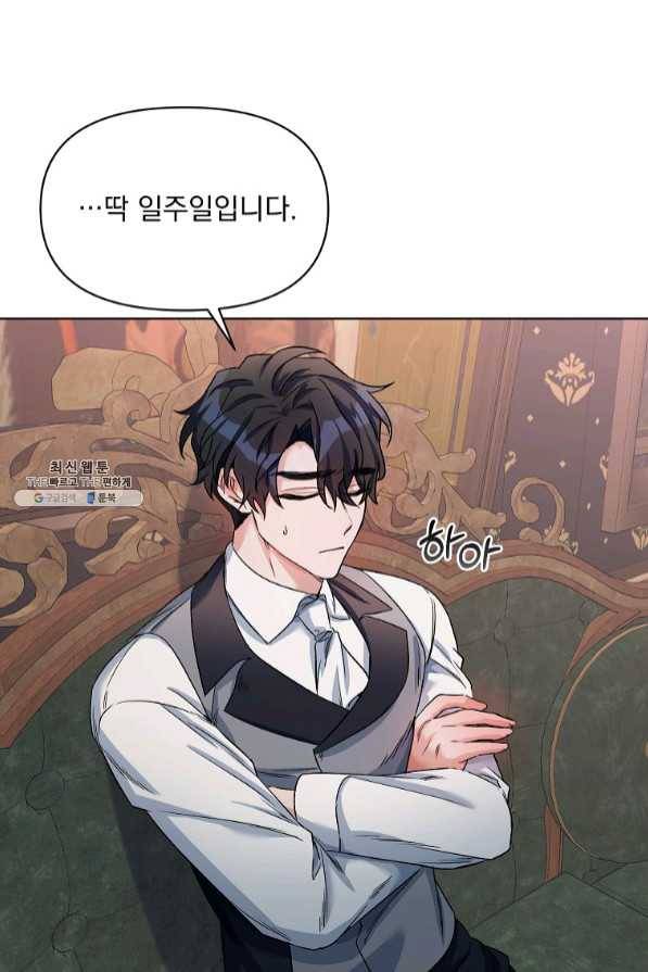 2회차는 레드카펫으로 21화 16