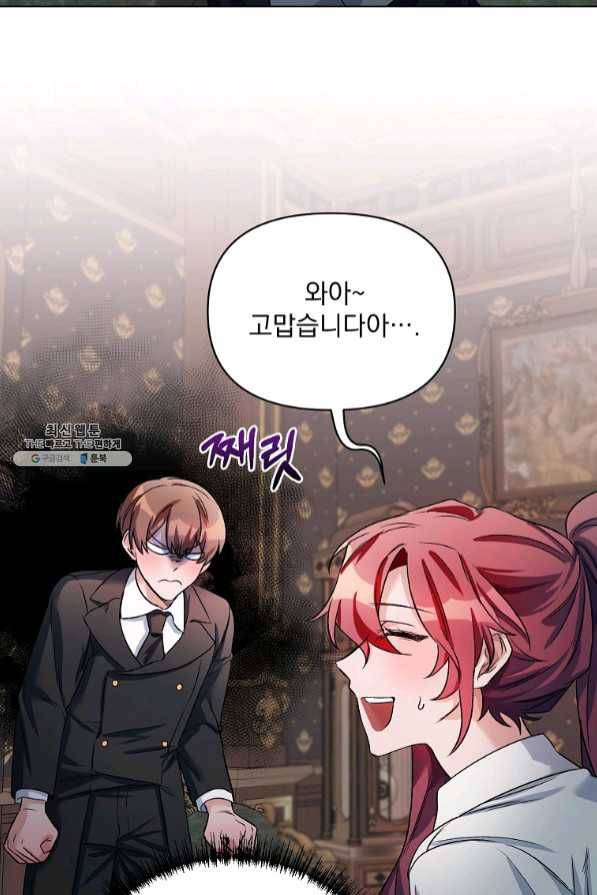 2회차는 레드카펫으로 21화 17