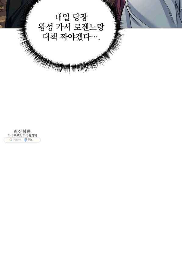 2회차는 레드카펫으로 21화 18