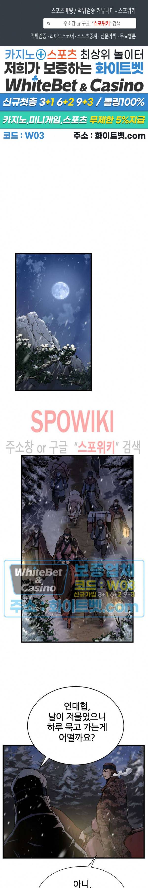 원수 1화 1
