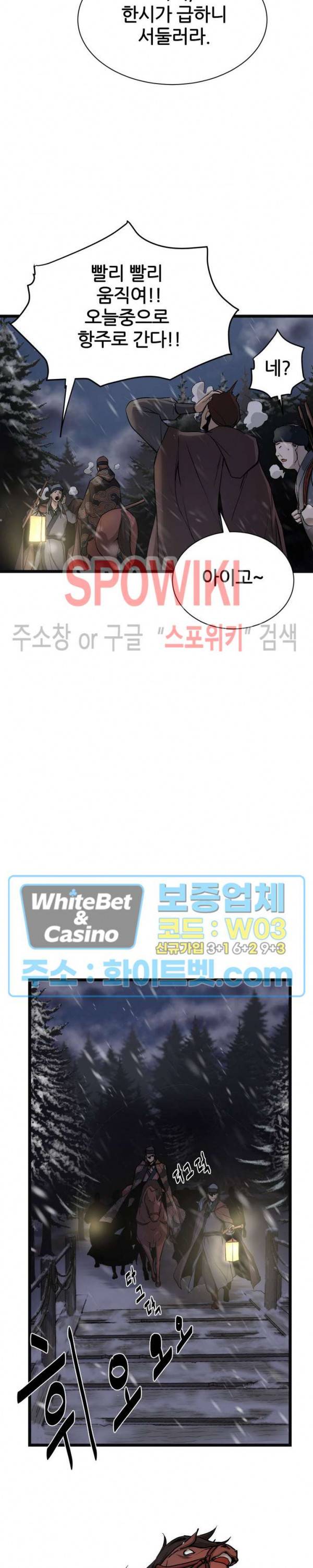 원수 1화 2