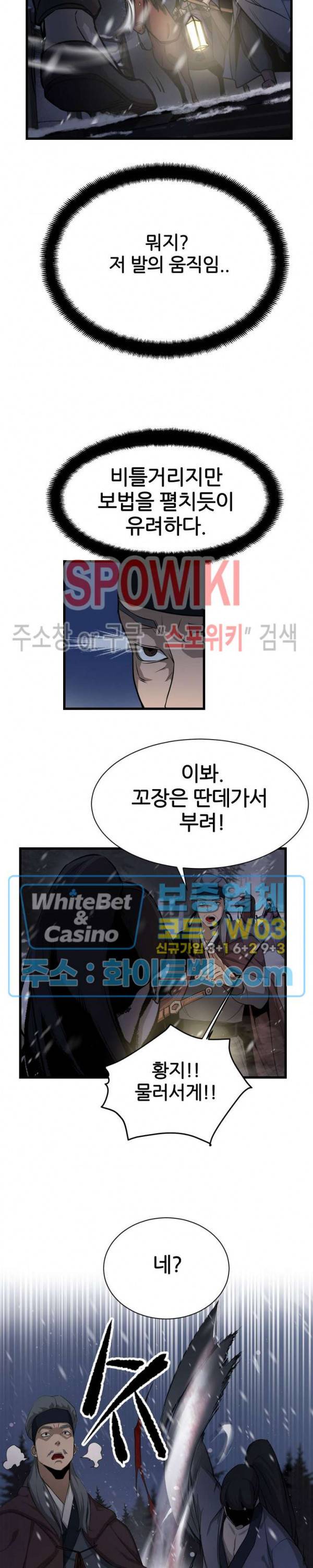 원수 1화 5