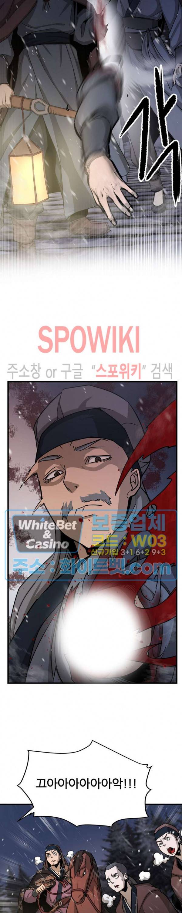 원수 1화 6