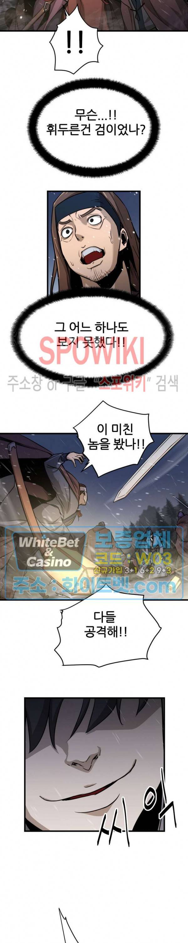 원수 1화 7