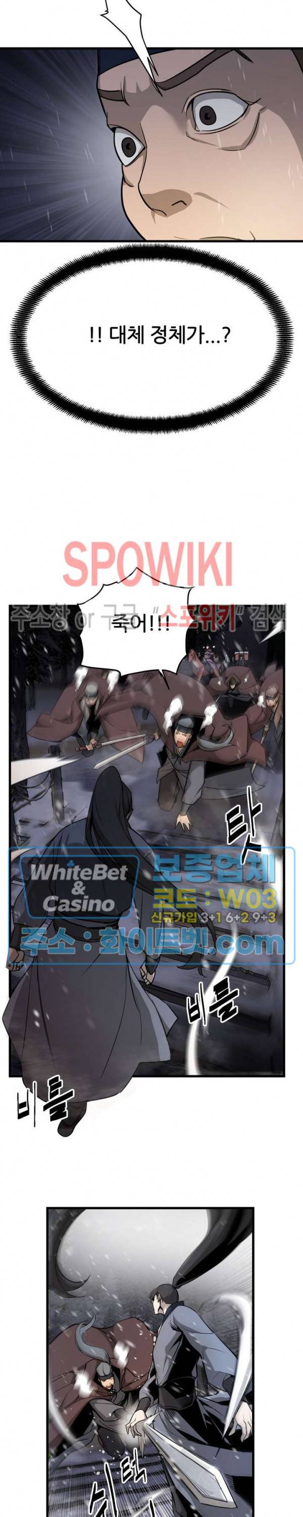 원수 1화 8