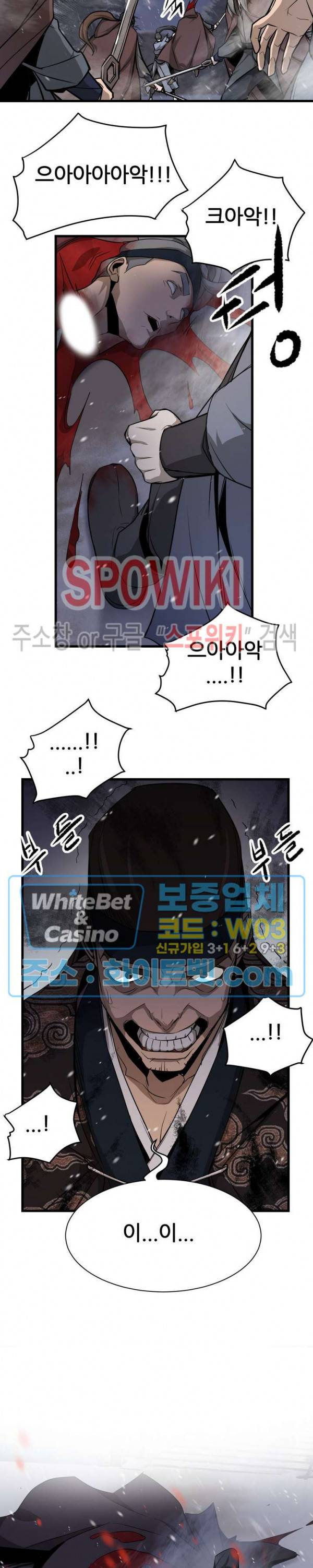 원수 1화 13