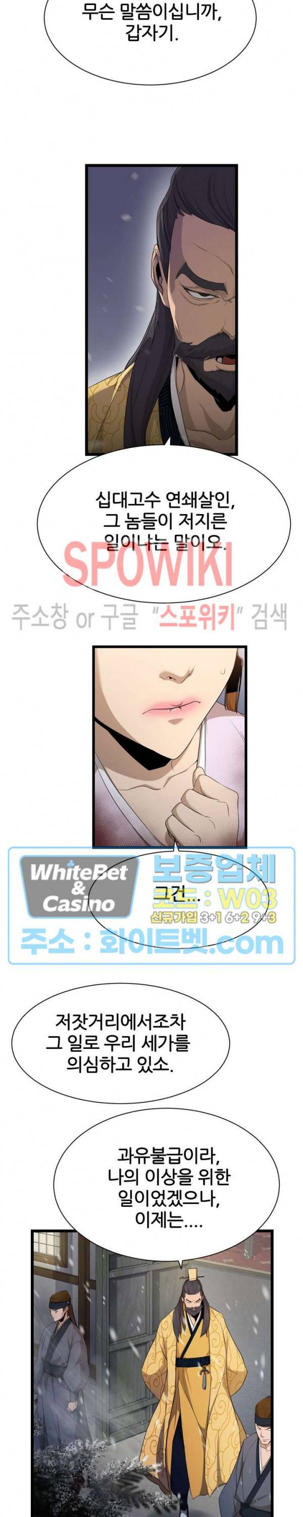 원수 1화 19