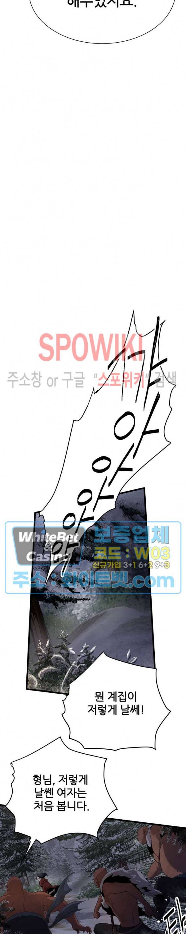 원수 1화 21