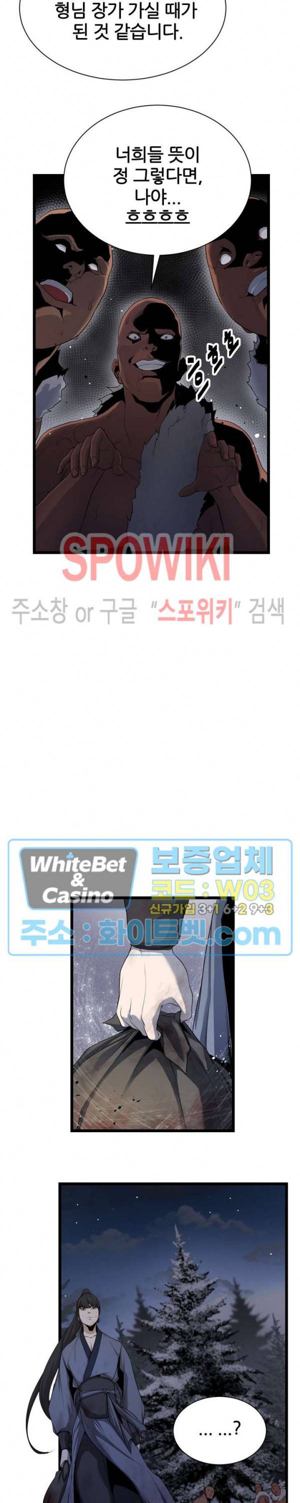원수 1화 23