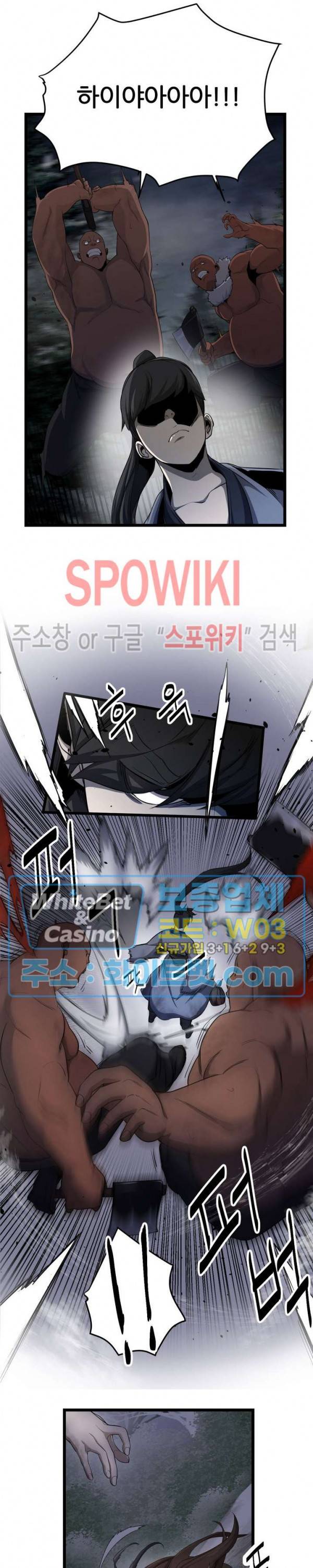 원수 1화 26