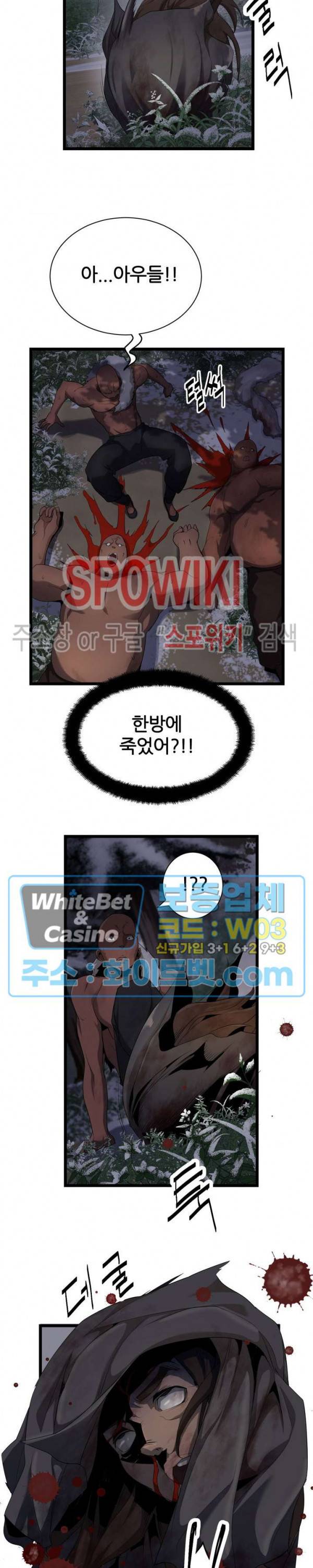 원수 1화 27