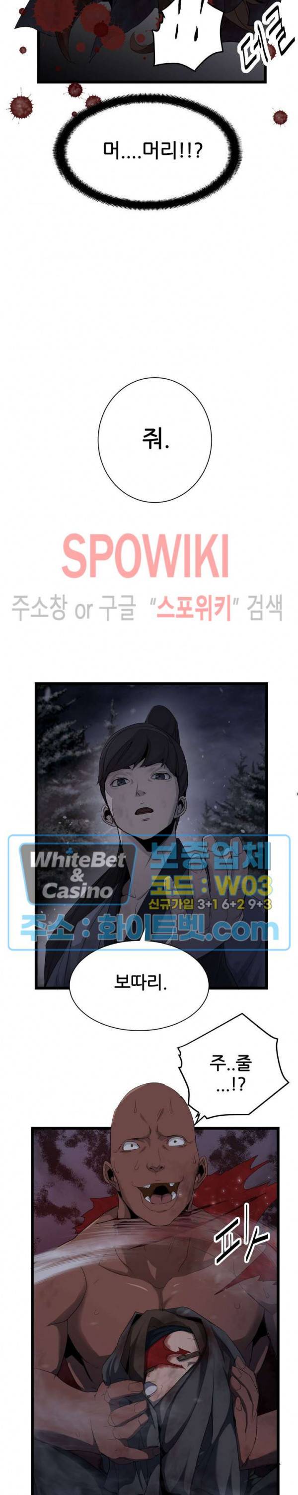 원수 1화 28