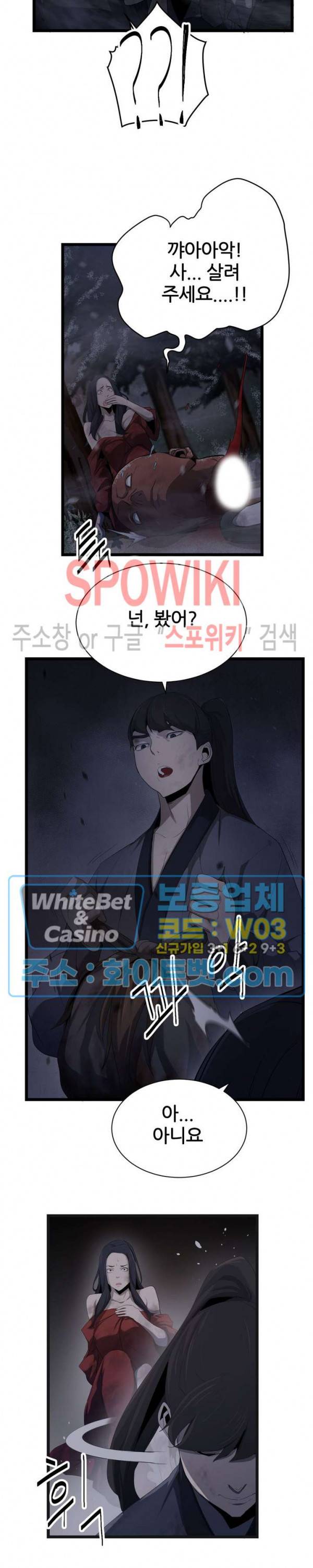 원수 1화 29