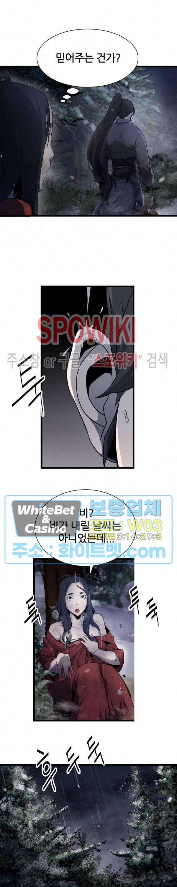 원수 1화 30