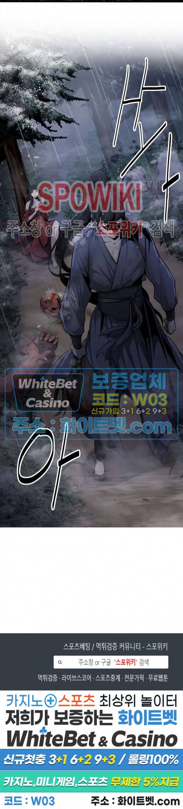 원수 1화 31